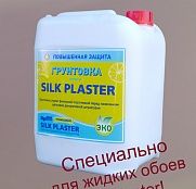 Silk Plaster Грунт для жидких обоев 5 л/7 кг