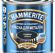 Краска для металлических поверхностей алкидная Hammerite гладкая синяя 0,75 л