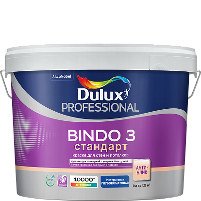 Лакокрасочные изделия Краска для стен и потолков Dulux Professional Bindo 3 глубокоматовая база BC 4,5 л.