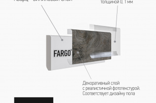 Fargo Дуб Цюрих 133-37